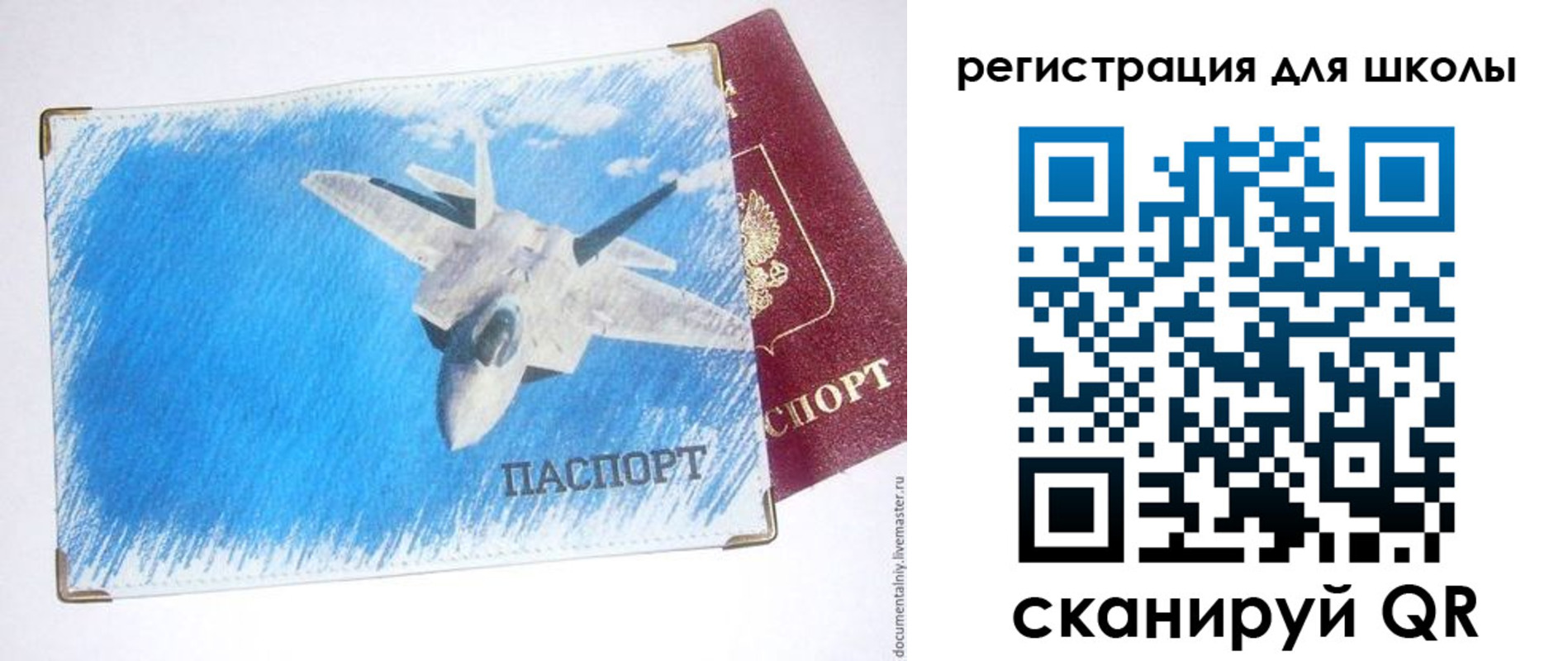 временная регистрация недорого в Пересвете