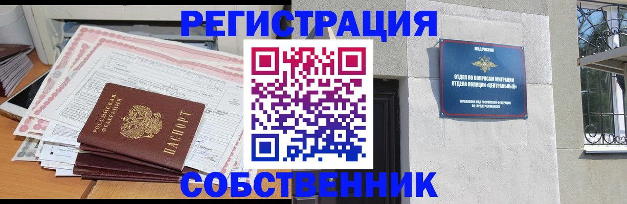 временная регистрация купить в Пересвете