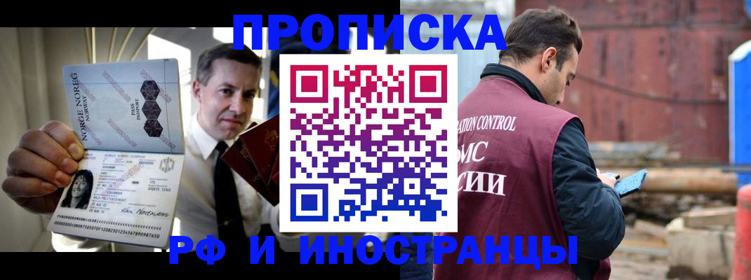 временная регистрация для всех в Пересвете