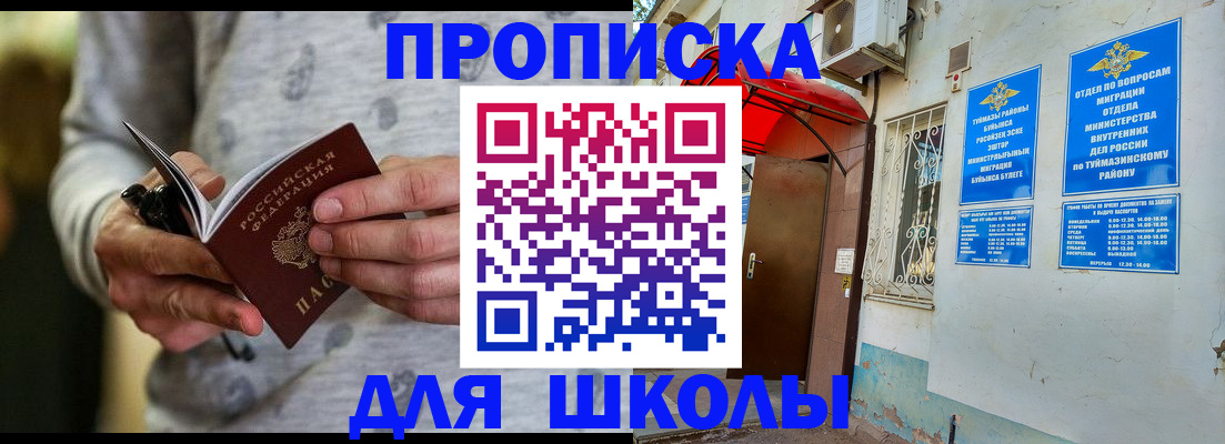 временная регистрация для всех в Пересвете